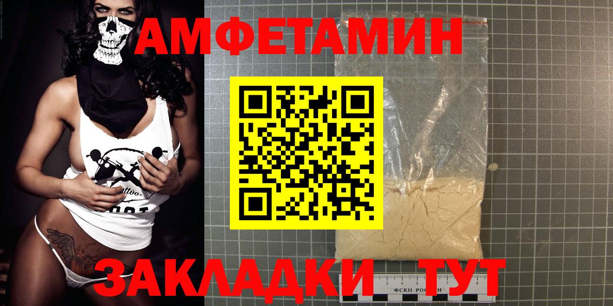 Амфетамин 97% Луга