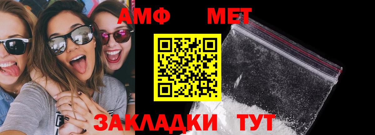 АМФЕТАМИН  Amphetamine 98%  Вход с VPN  Луга 