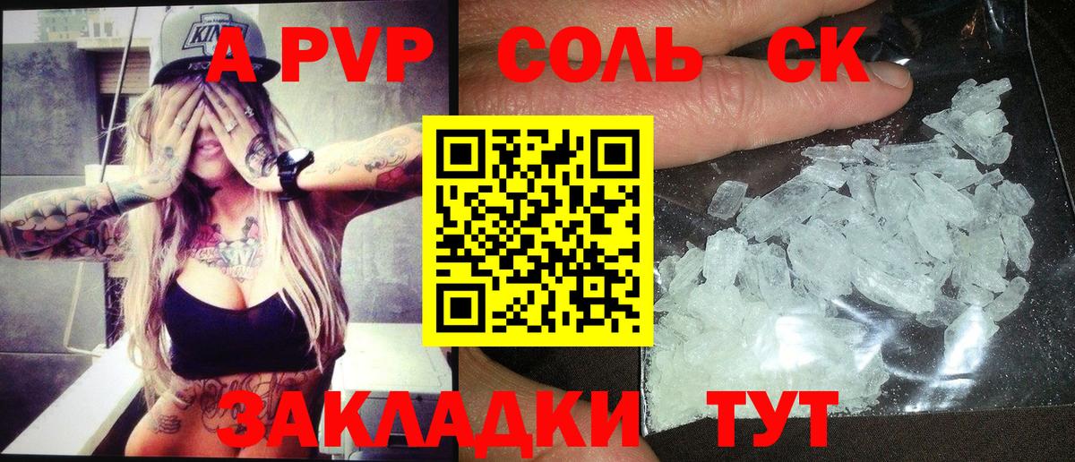 APVP СК Луга