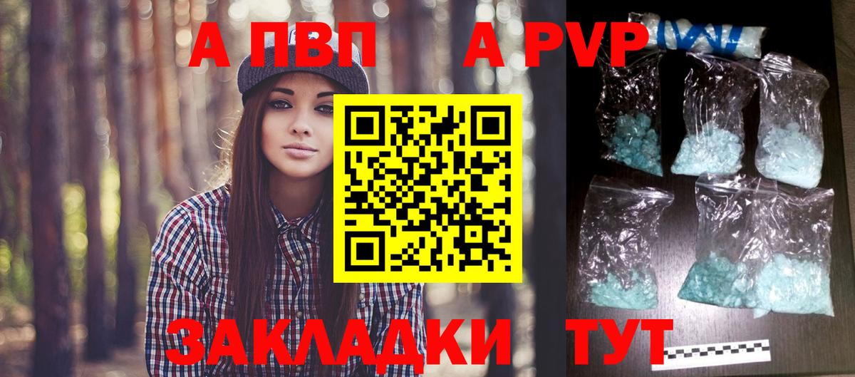 Луга  купить  сайты  Alpha PVP Crystall  Вход с VPN  Alpha PVP кристаллы 
