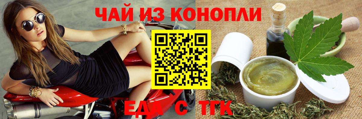 Луга  Печенье с ТГК марихуана  Вход с VPN 