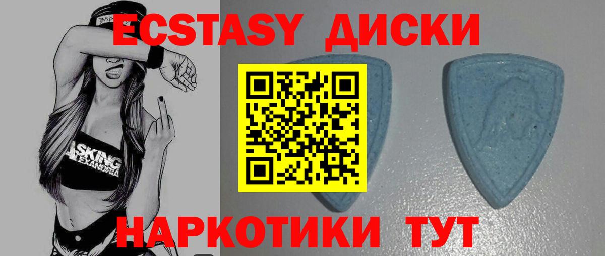 Экстази 280 MDMA  Вход с VPN  Ecstasy бентли  Луга 