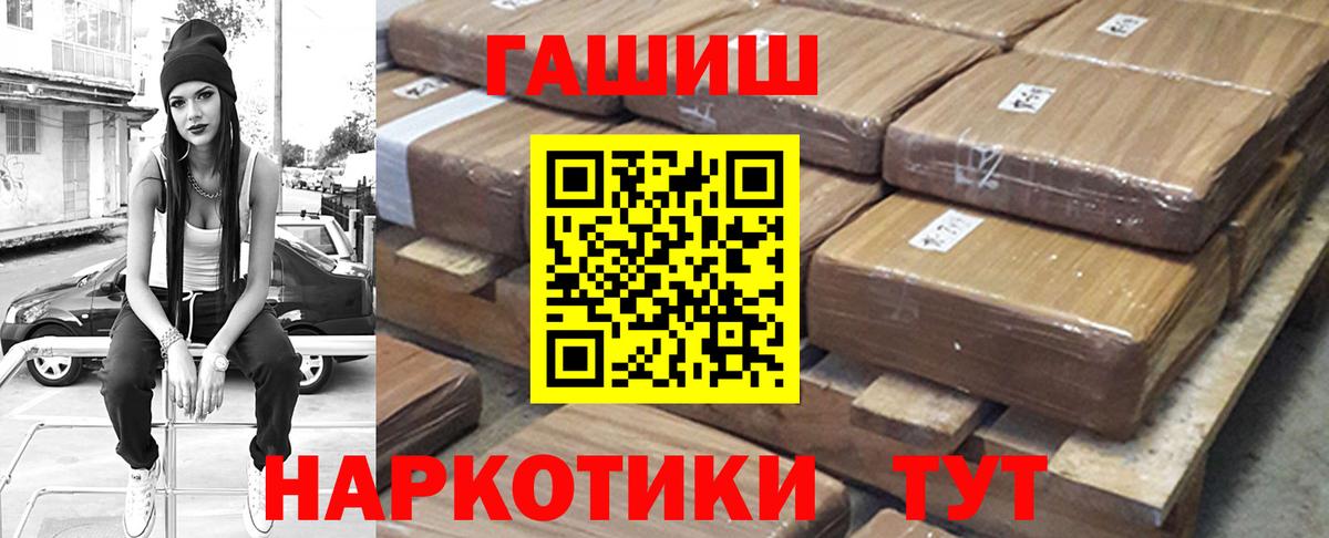 Гашиш VHQ  Вход с VPN  Луга 