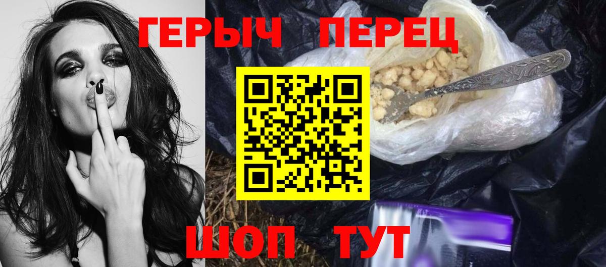 Героин VHQ Луга
