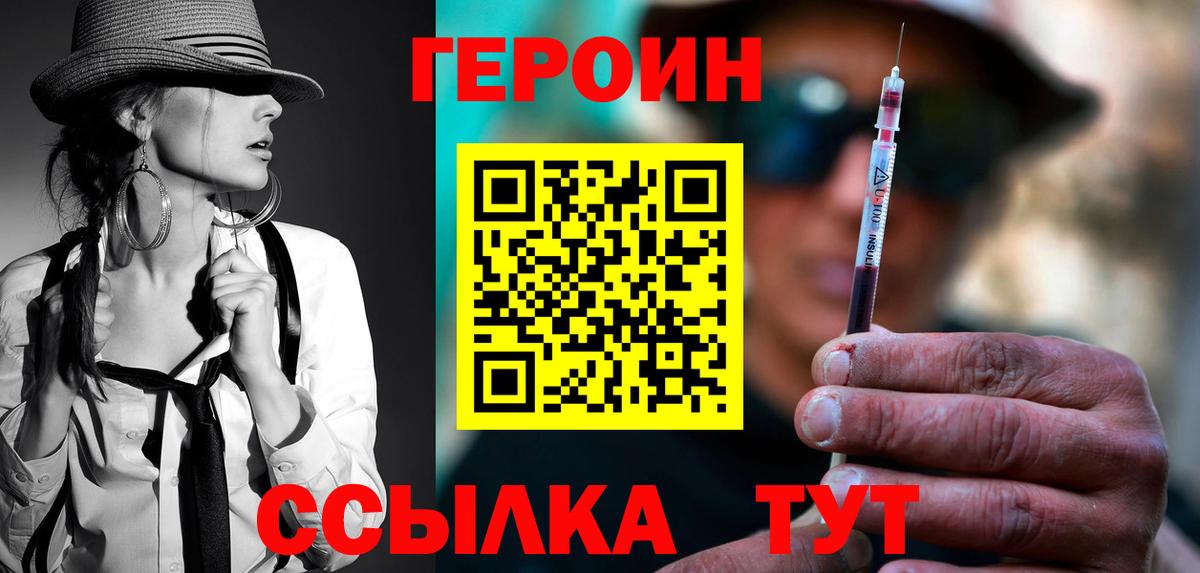 Луга  Героин Heroin  ГЕРОИН  Вход с VPN 