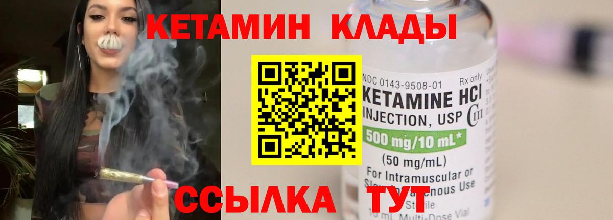 ссылка на мегу онион  КЕТАМИН VHQ  Кетамин ketamine  Вход с VPN  Луга 