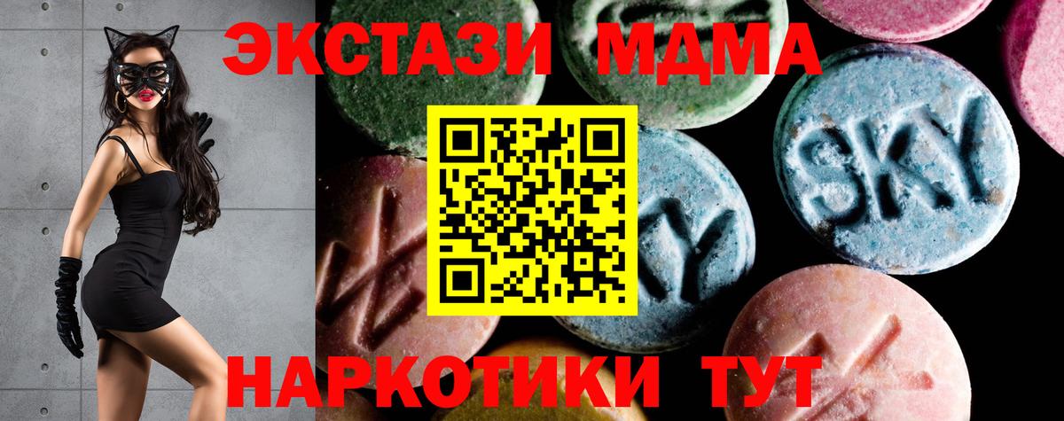 МДМА  MDMA Molly  MDMA молли  Вход с VPN  Луга 