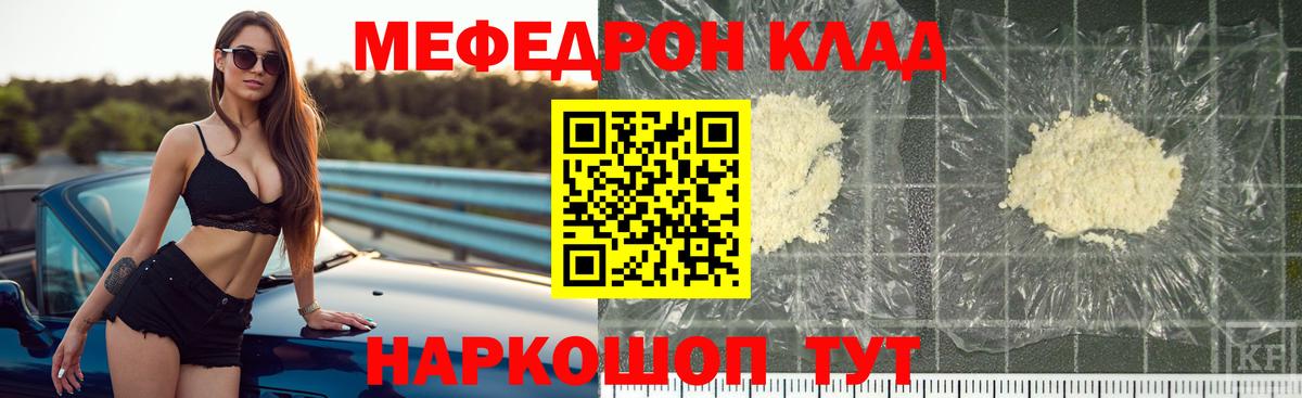 МЕФ кристаллы Луга