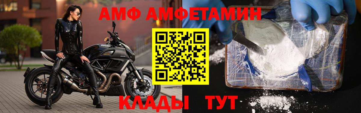 МЕТАМФЕТАМИН пудра Луга